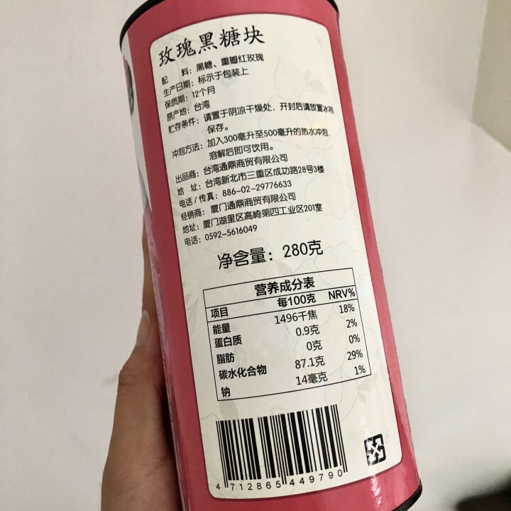 台湾进口食品牛葫芦 玫瑰老姜黑糖块冲调饮品 玫瑰黑糖怎么样，好用吗，口碑，心得，评价，试用报告,第4张