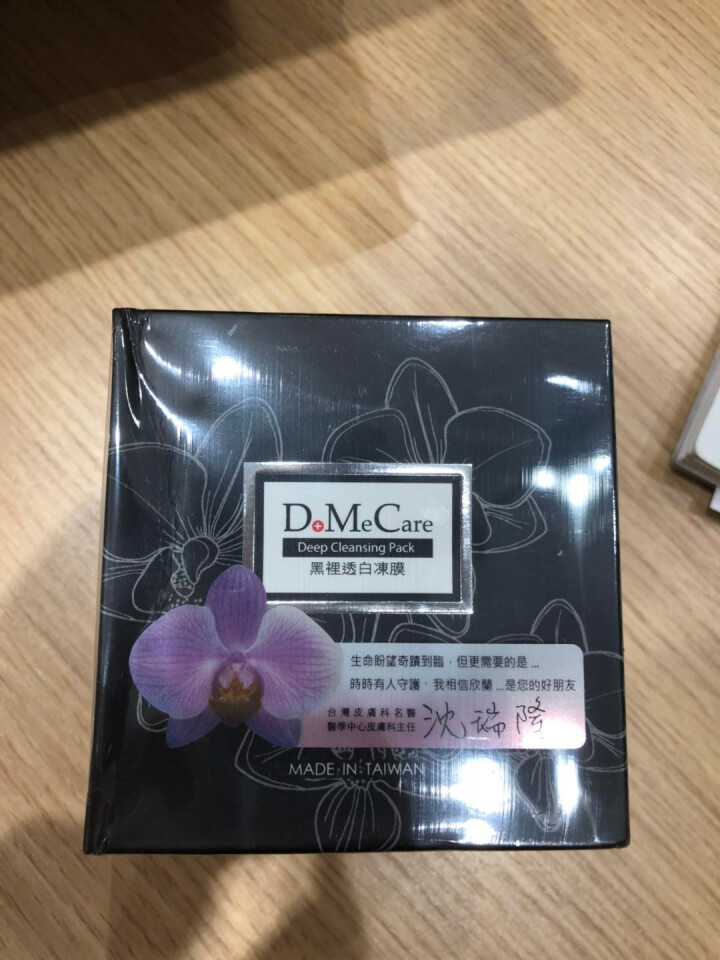 DoMeCare多媚卡雅黑冻膜225g（大甲欣兰 面膜 清洁 收敛毛孔 软化粉刺黑头 舒缓补水）怎么样，好用吗，口碑，心得，评价，试用报告,第4张