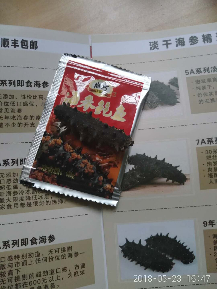 明参岛 大连淡干海参 5A 50g 7,第3张