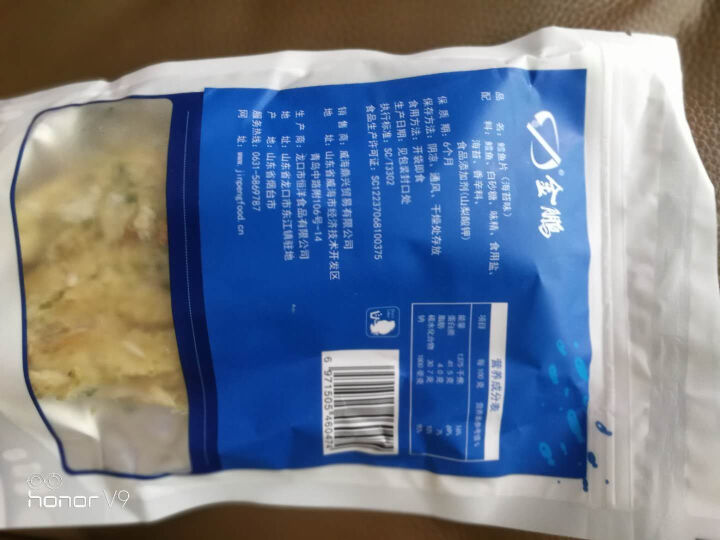 金鹏 烤鱼片 500g  鱼干 开袋即食 世界杯零食 海苔味250gx1袋怎么样，好用吗，口碑，心得，评价，试用报告,第3张