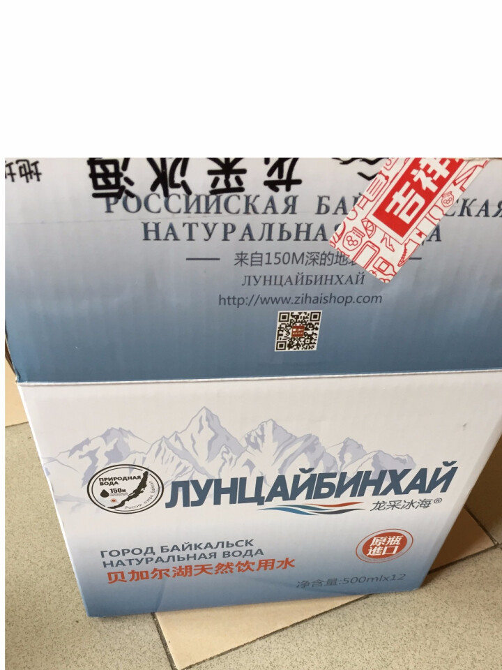 龙采冰海 俄罗斯原瓶进口 贝加尔湖天然饮用水 500ml*12瓶1箱怎么样，好用吗，口碑，心得，评价，试用报告,第2张