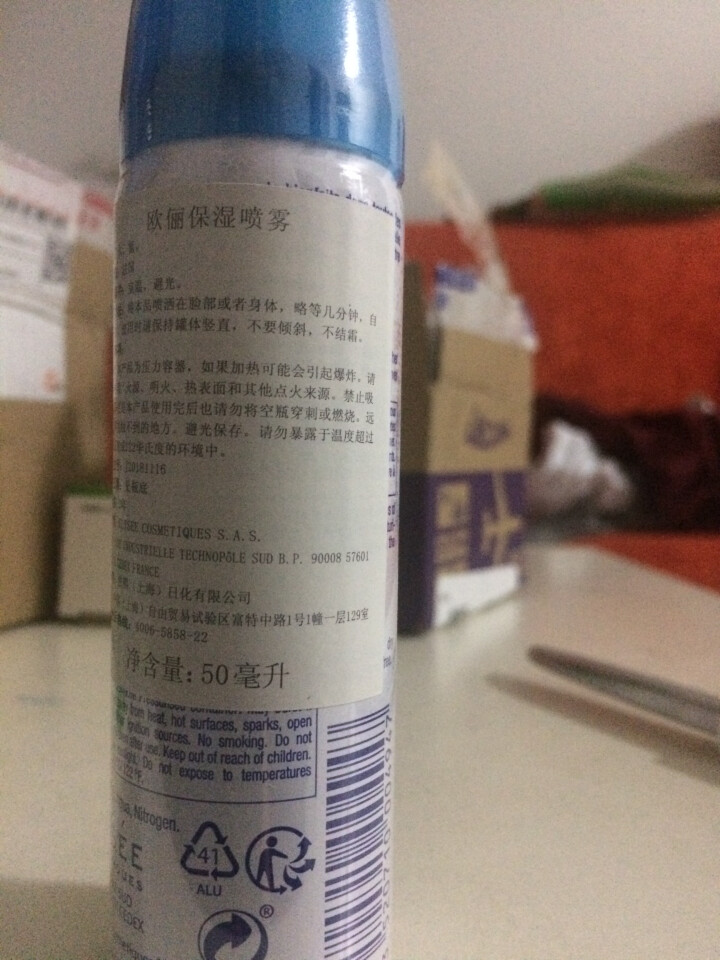 OLYSEE 欧俪法国原装进口补水保湿喷雾 50ml怎么样，好用吗，口碑，心得，评价，试用报告,第4张