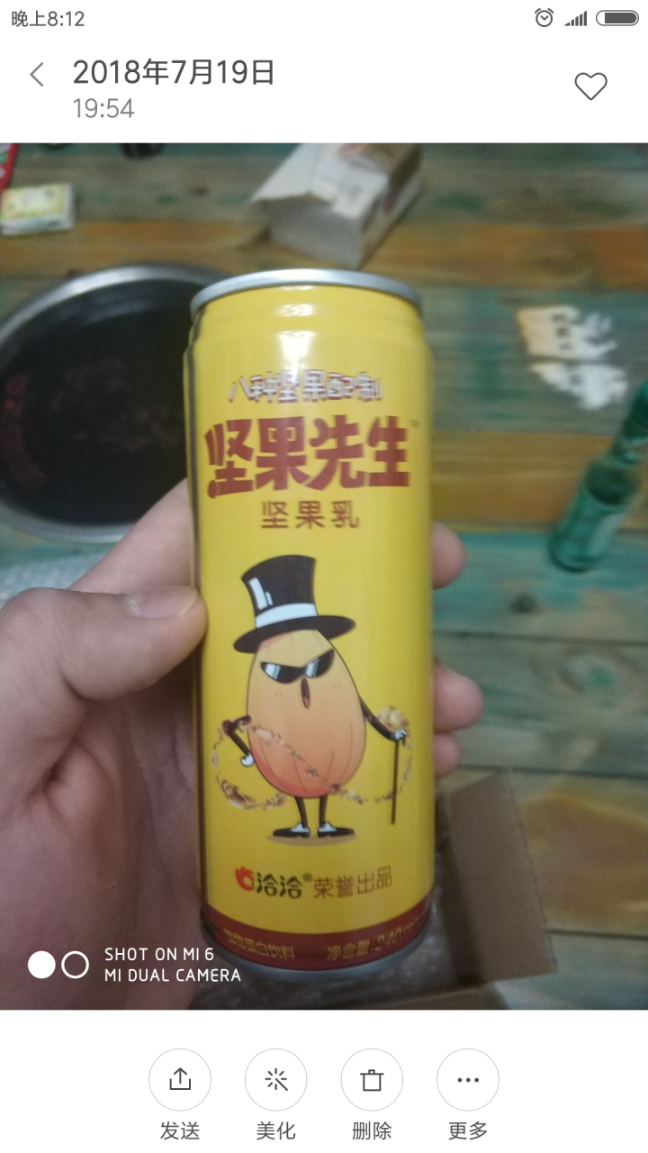 洽洽 坚果先生可以喝的每日坚果240ml 饮料恰恰植物蛋白综合坚果乳 洽洽坚果先生240ml*1罐怎么样，好用吗，口碑，心得，评价，试用报告,第4张