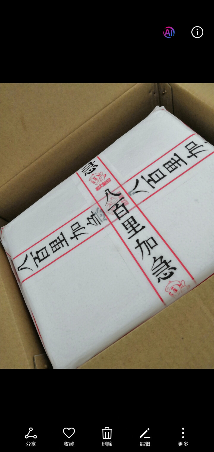 粒上皇 冰板栗 坚果炒货干果零食特产栗子迁西板栗 冰栗子428g怎么样，好用吗，口碑，心得，评价，试用报告,第3张