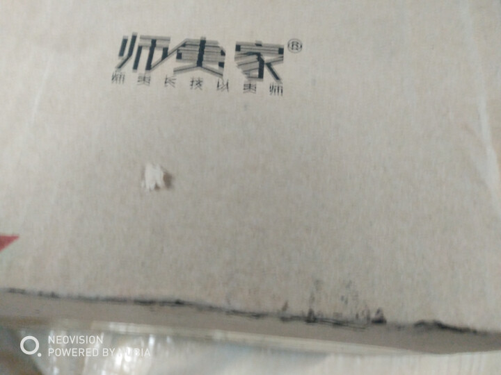 师夷家男士控油保湿黑白膜组合装20片（黑清白养 控油清洁 滋润补水 舒缓保湿）怎么样，好用吗，口碑，心得，评价，试用报告,第2张