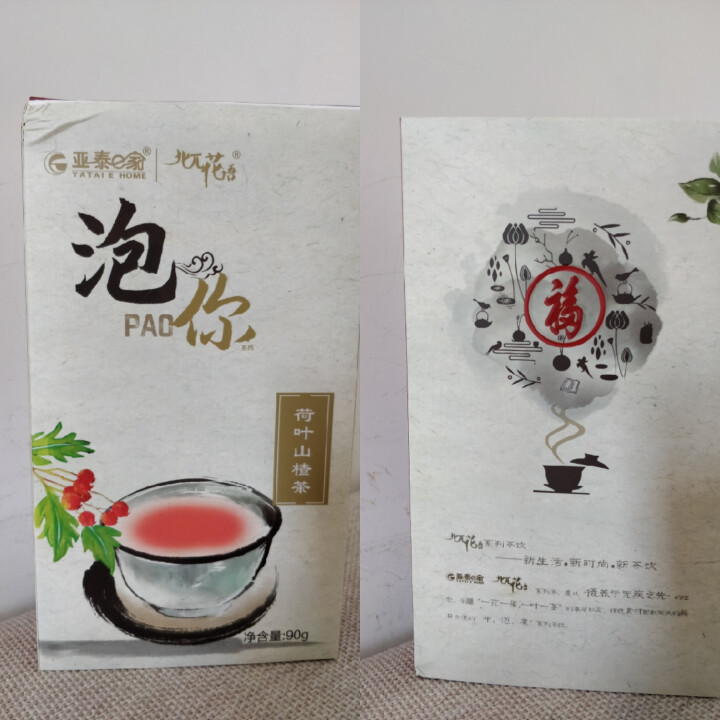 亚泰e家 荷叶山楂茶 A4腰花草茶组合袋泡独立茶包花茶 可搭瘦肚子茶 3g*15怎么样，好用吗，口碑，心得，评价，试用报告,第2张