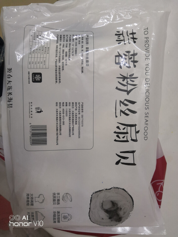 百年渔港 冷冻大连蒜蓉粉丝扇贝 200g  6只装 海鲜水产怎么样，好用吗，口碑，心得，评价，试用报告,第2张