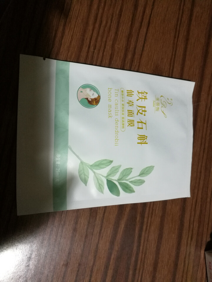 茱蒂斯（Judith）铁皮石斛仙草面膜25ml*8片  深层滋养 嫩肤补水 紧致抗衰 提高肌肤弹性 一片怎么样，好用吗，口碑，心得，评价，试用报告,第4张