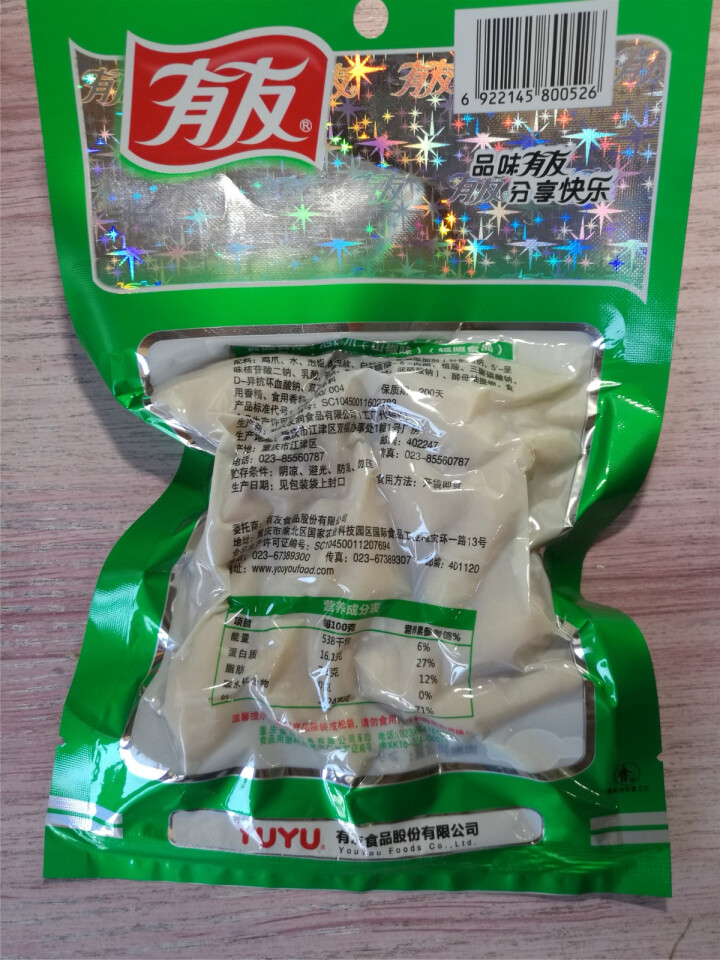 有友 泡椒凤爪 鸡脚100g 重庆特产 休闲零食 【山椒*5袋】辣度★★★★怎么样，好用吗，口碑，心得，评价，试用报告,第5张