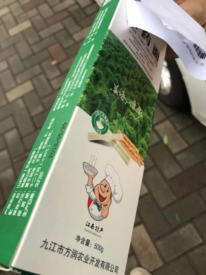 面条(买2送1） 润食康山药面挂面 瑞昌山药面500g/盒营养面条拌面方便面网红食品怎么样，好用吗，口碑，心得，评价，试用报告,第3张