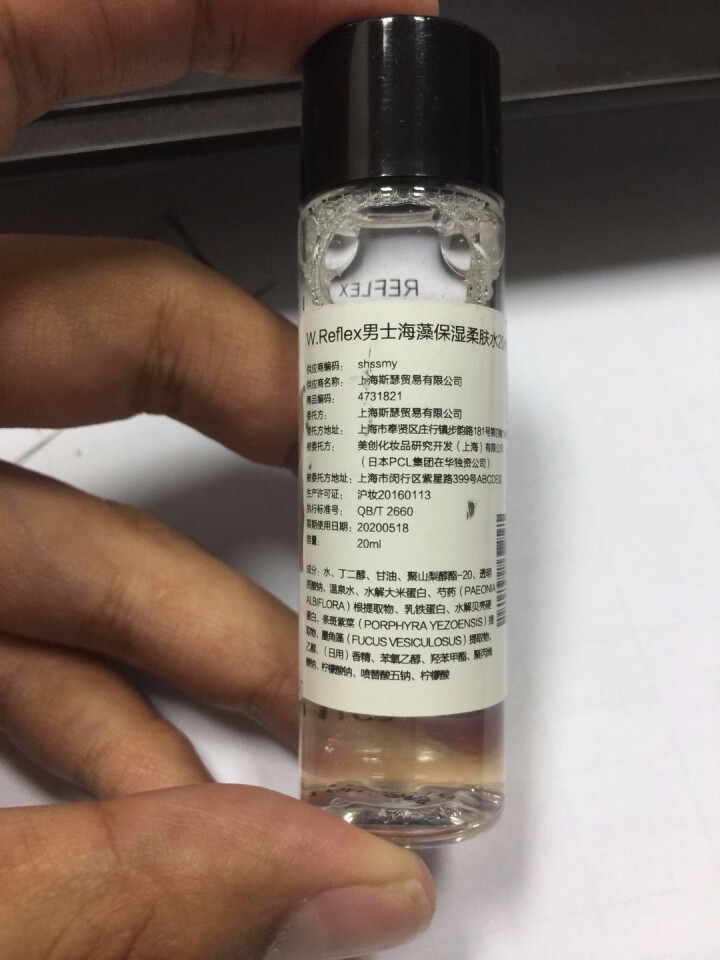 忢（W.Reflex）男士海藻保湿补水旅行装（精华水20ml+面霜5g）怎么样，好用吗，口碑，心得，评价，试用报告,第2张