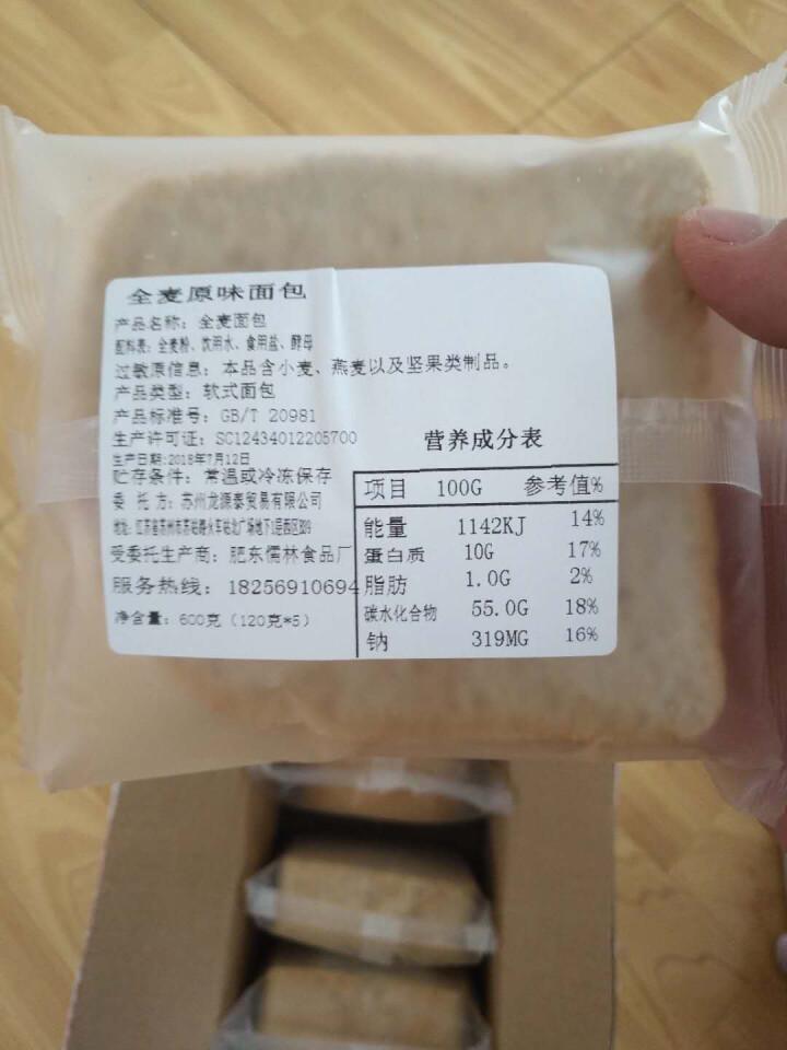 西点符号 休闲食品 全麦原味吐司面包健身粗粮饱腹早餐代餐600g面包片杂粮坚果蔓越莓全麦面包无糖低脂 全麦原味 600g怎么样，好用吗，口碑，心得，评价，试用报,第3张