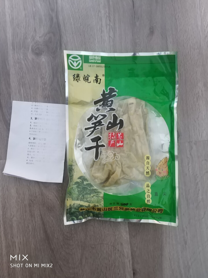 绿皖南  黄山扁尖茶笋 鲜竹笋干笋尖 笋竹山珍干货野山笋竹笋嫩笋衣新鲜美食春笋冬笋 竹笋干 400g 茶笋干400g怎么样，好用吗，口碑，心得，评价，试用报告,第2张