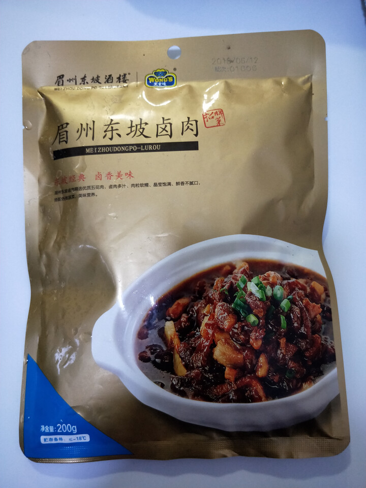 王家渡 眉州东坡卤肉 冷冻熟食 200g/袋 加热即食 拌饭首选 方便快捷怎么样，好用吗，口碑，心得，评价，试用报告,第2张