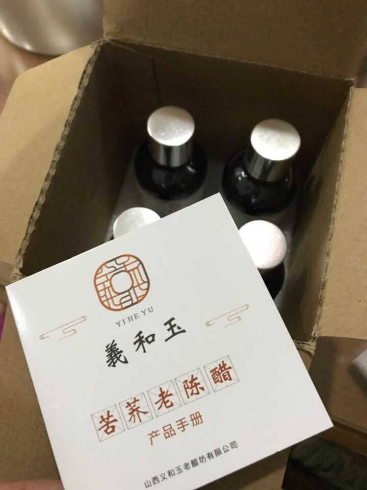 老陈醋苦荞醋旅行装轻装出行告别大瓶烦恼简约不简单怎么样，好用吗，口碑，心得，评价，试用报告,第2张