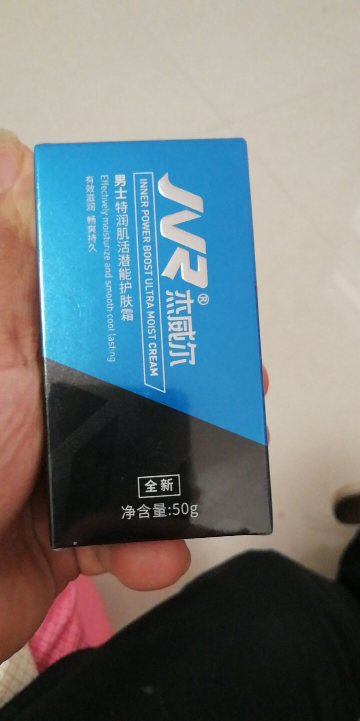 杰威尔（JVR） 男士特润肌活潜能护肤霜50g 面霜乳液 润肤霜 保湿补水 控油保湿霜怎么样，好用吗，口碑，心得，评价，试用报告,第2张