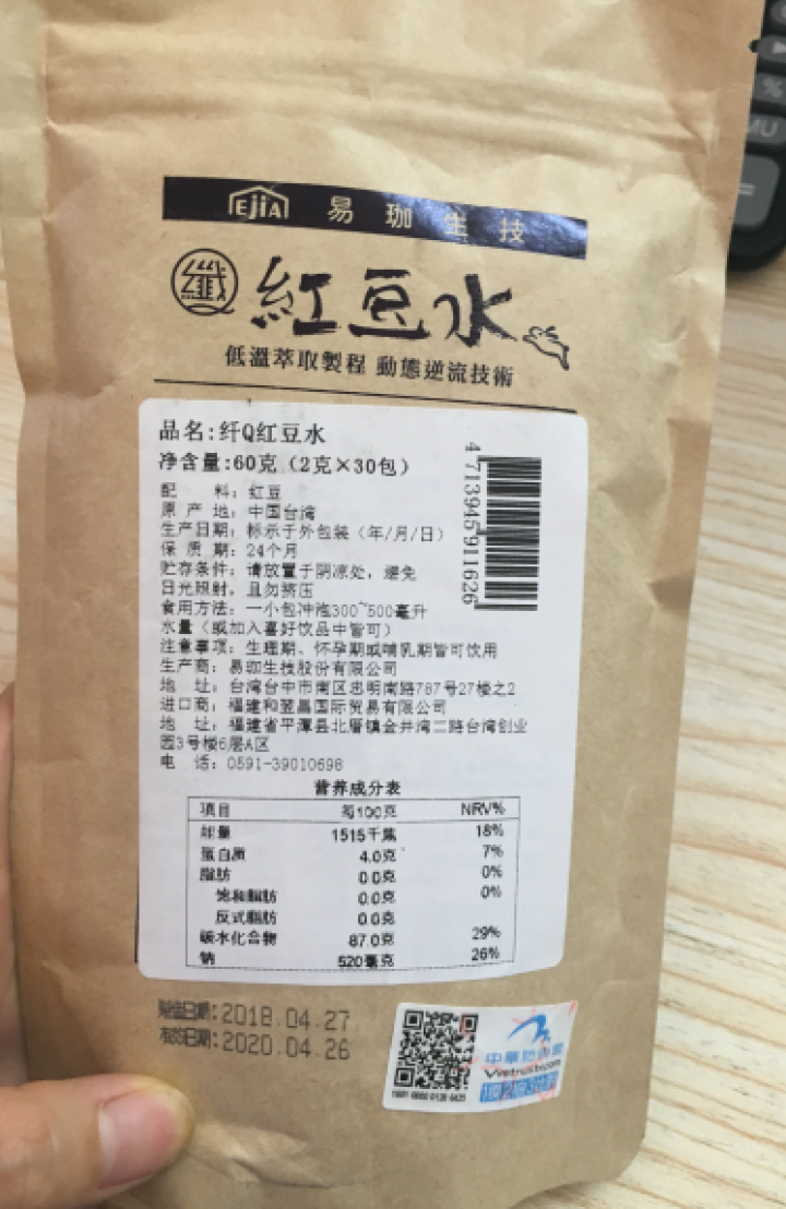 ejia台湾进口好手艺纤Q红豆水 冲泡式红豆粉赤小豆冲饮 30包/袋怎么样，好用吗，口碑，心得，评价，试用报告,第3张