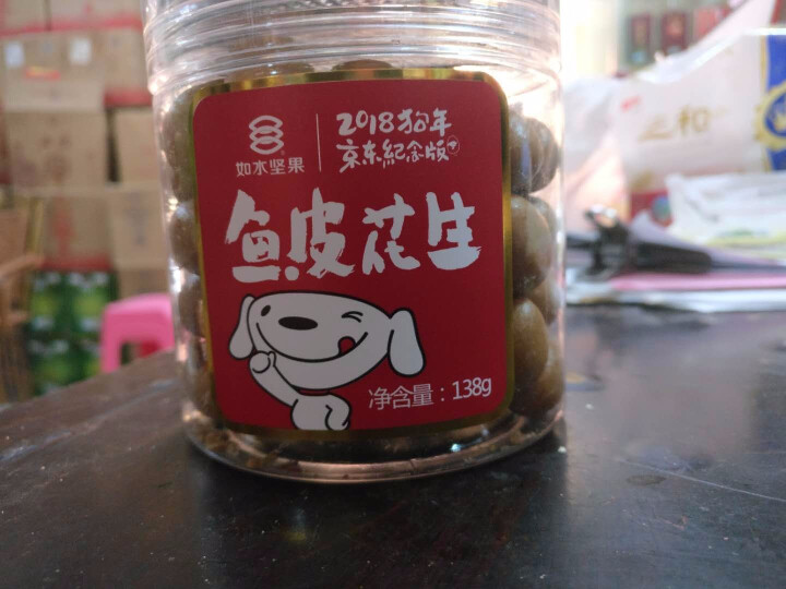 【京东JOY联名款】如水 坚果炒货 香脆可口休闲零食小吃 鱼皮花生138g/桶怎么样，好用吗，口碑，心得，评价，试用报告,第4张