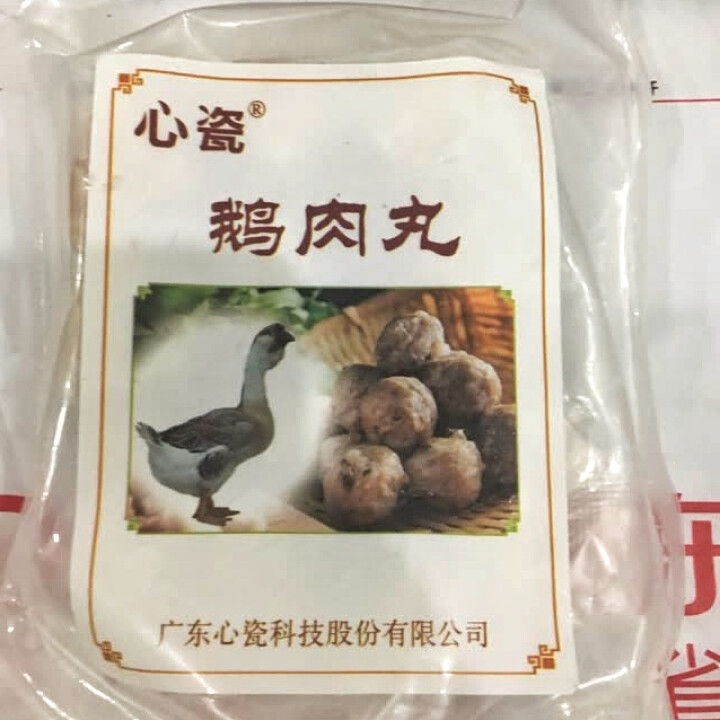 心瓷 狮头鹅肉丸汕头特产 180g/袋 潮汕火锅丸子 火锅食材怎么样，好用吗，口碑，心得，评价，试用报告,第2张