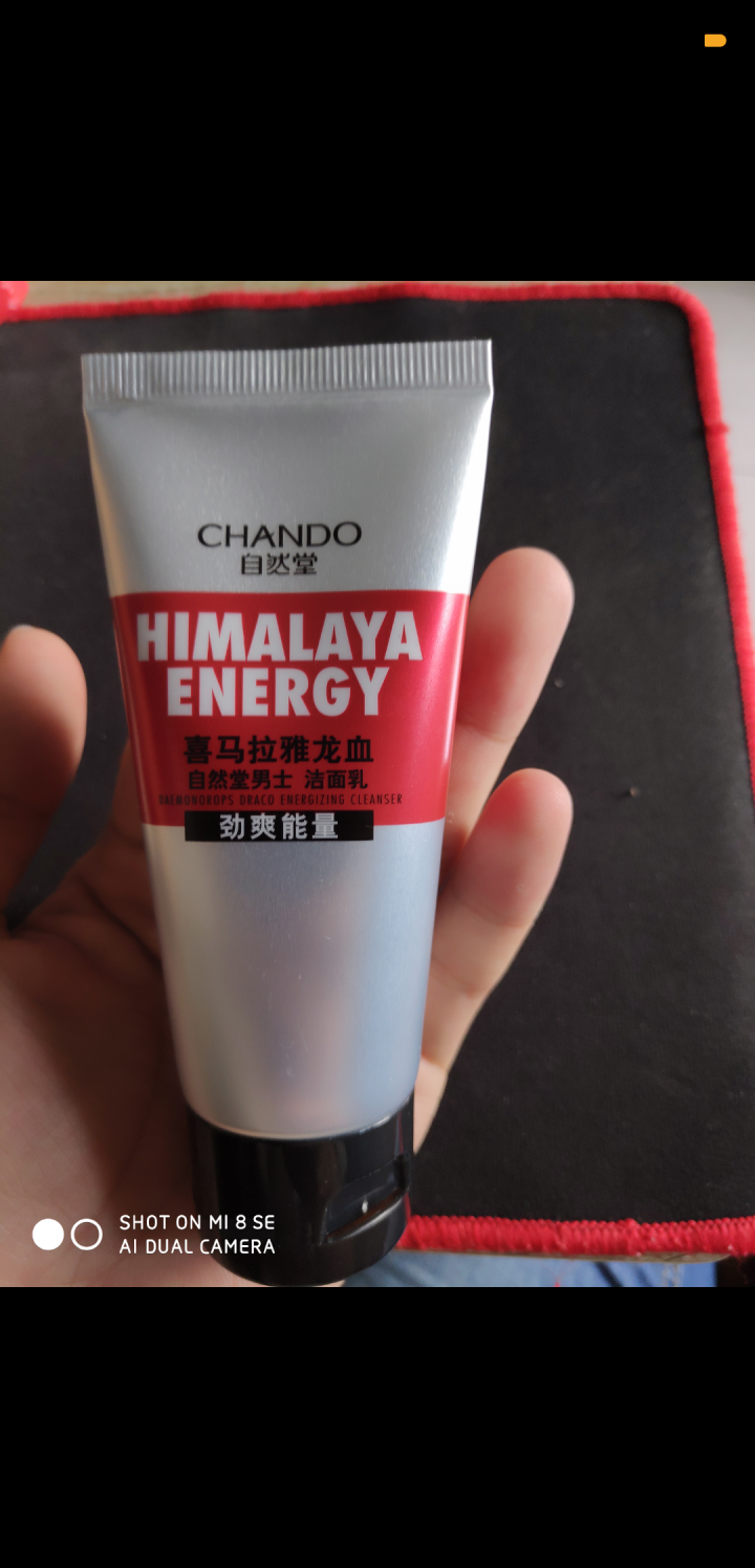 自然堂(CHANDO)男士喜马拉雅龙血能量洁面套装（洗面奶160ml+50ml)（深层清洁 控油平衡）怎么样，好用吗，口碑，心得，评价，试用报告,第4张