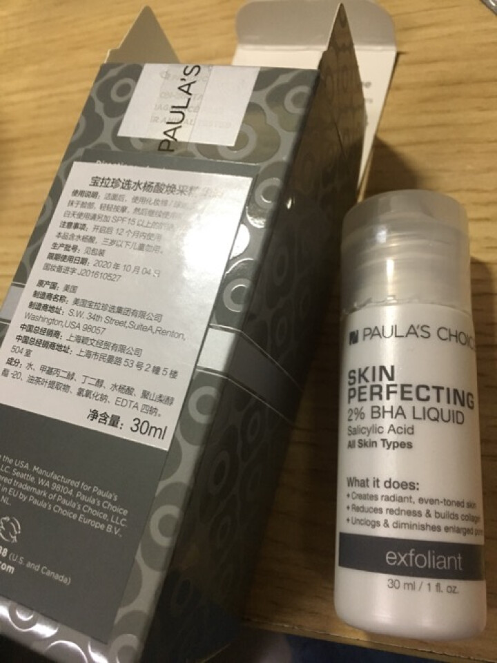 宝拉珍选 Paula’s Choice 水杨酸焕采精华液30ml（祛痘去黑头闭合性粉刺收缩毛孔）怎么样，好用吗，口碑，心得，评价，试用报告,第2张