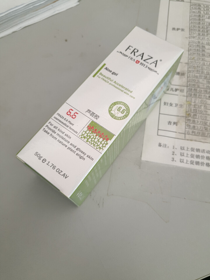 法雅姿芦荟胶50g 啫喱凝胶祛痘晒后修护补水保湿嫩肤滋养全身能用怎么样，好用吗，口碑，心得，评价，试用报告,第4张