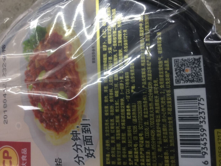 正大食品（CP） 番茄肉酱面 330g （2件起售）怎么样，好用吗，口碑，心得，评价，试用报告,第2张