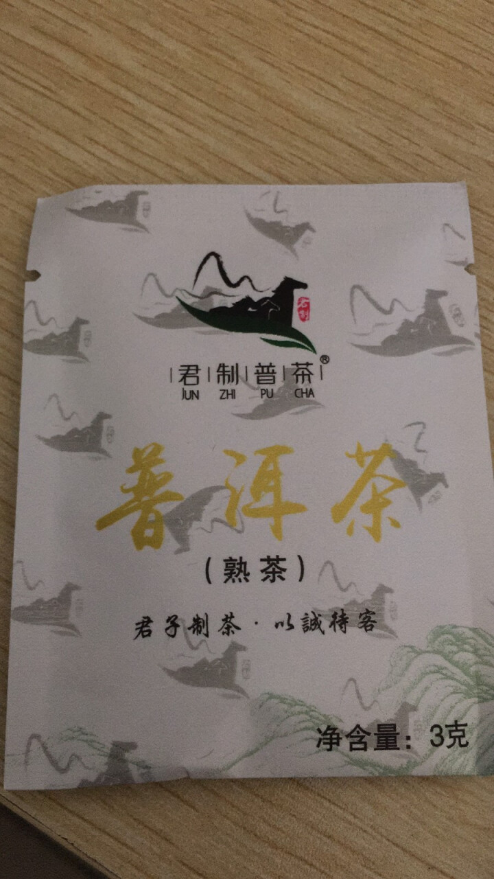 君制普茶 普洱茶(袋泡熟茶)熟茶 袋泡 云南普洱怎么样，好用吗，口碑，心得，评价，试用报告,第3张