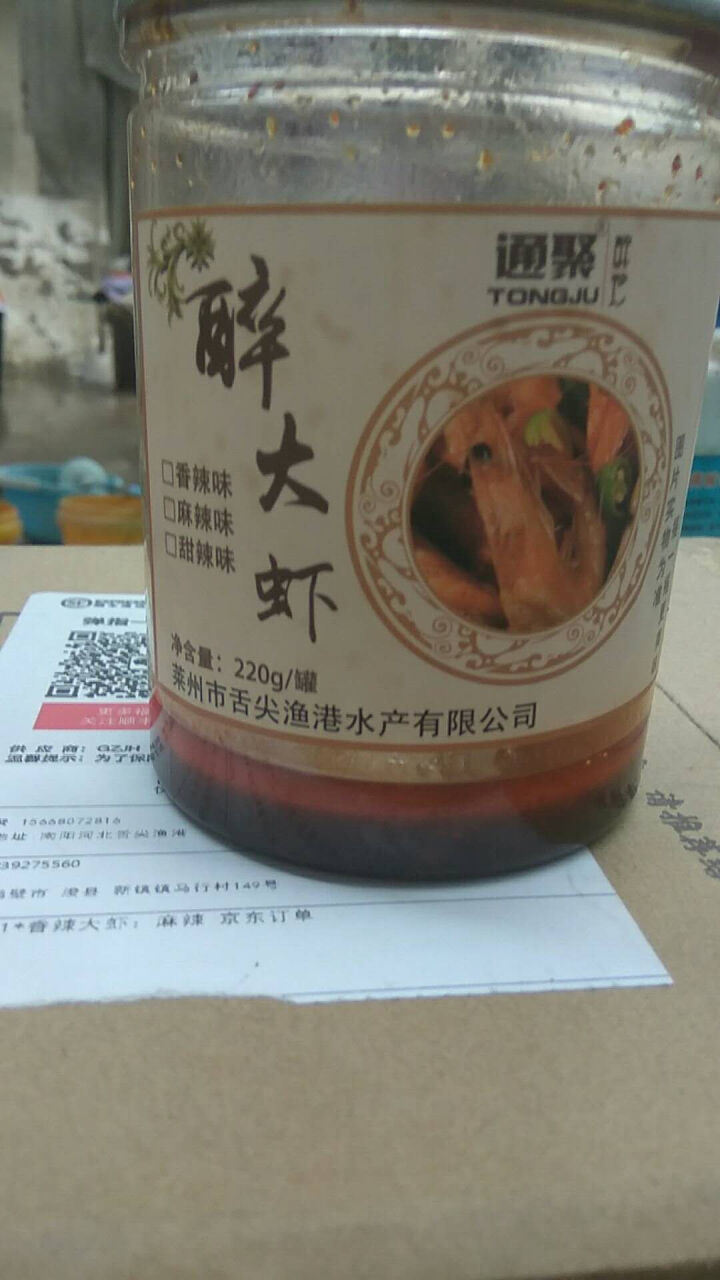 香辣虾大对虾口味虾基围麻辣大对虾甜辣零食即食海鲜包邮 麻辣味怎么样，好用吗，口碑，心得，评价，试用报告,第4张