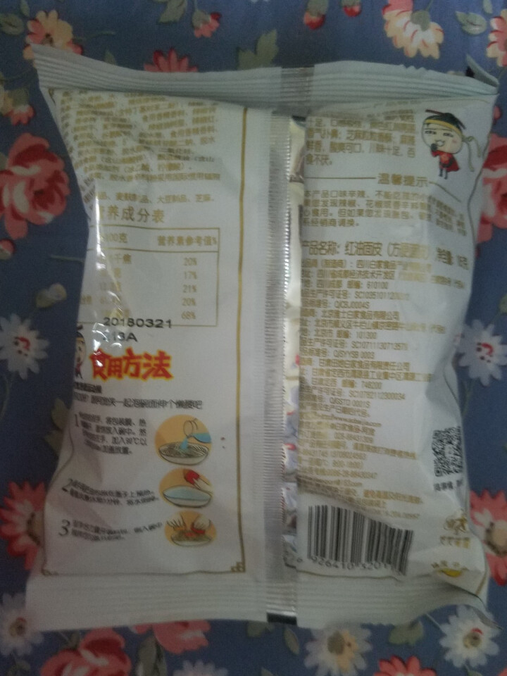 阿宽旅行套餐 重庆小面酸辣味 麻辣味 铺盖面红油面皮 方便面干拌面6碗装 阿宽红油面皮1袋怎么样，好用吗，口碑，心得，评价，试用报告,第4张