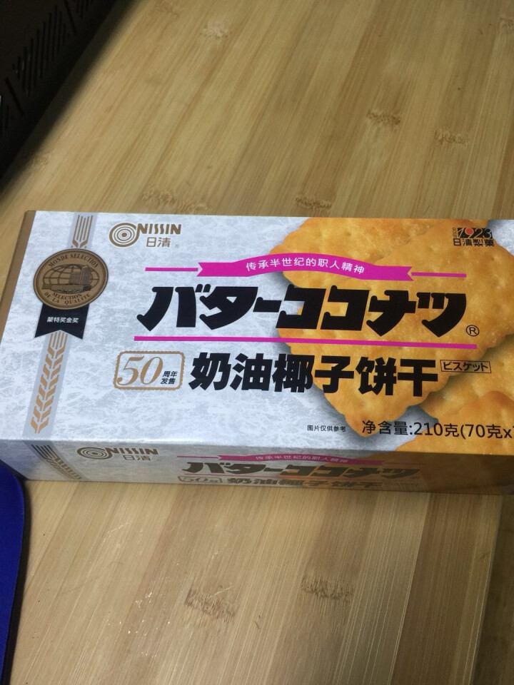 日清（nissin） 奶油椰子饼干210g 休闲零食早餐下午茶椰蓉饼干 蒙特奖金奖怎么样，好用吗，口碑，心得，评价，试用报告,第2张