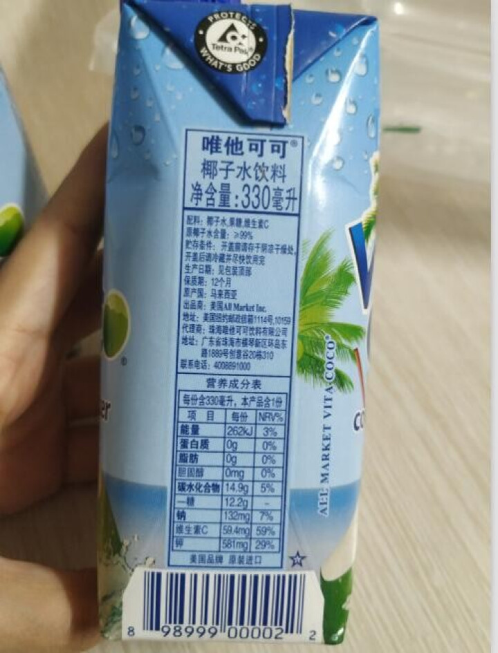 vita coco唯他可可椰子水NFC果汁进口饮品330ml 原味两瓶装怎么样，好用吗，口碑，心得，评价，试用报告,第5张