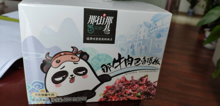 统一 【新品上市】 那街那巷 馋嘴牛肉 冷吃系列麻辣牛肉干 200克/盒 共10小包 休闲零食怎么样，好用吗，口碑，心得，评价，试用报告,第2张