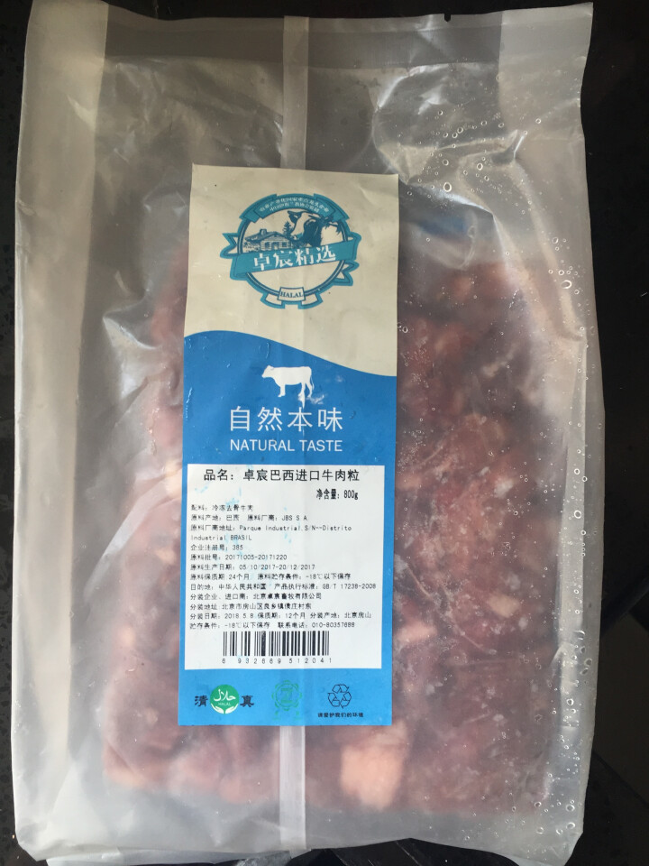 海外直采 巴西进口牛肉粒 卓宸 800g/袋怎么样，好用吗，口碑，心得，评价，试用报告,第2张