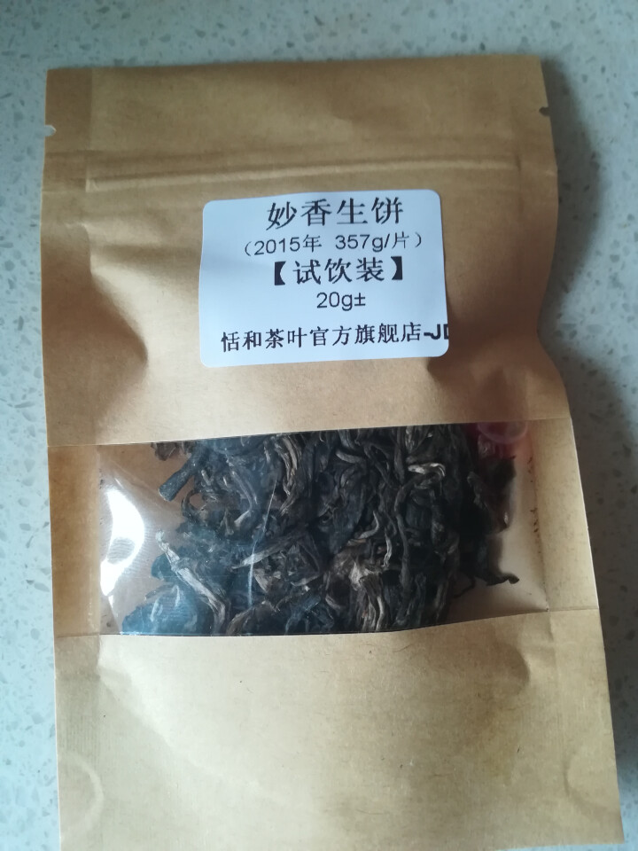 20g样茶试用 恬和 2015年妙香邦东纯料生饼七子饼茶怎么样，好用吗，口碑，心得，评价，试用报告,第2张