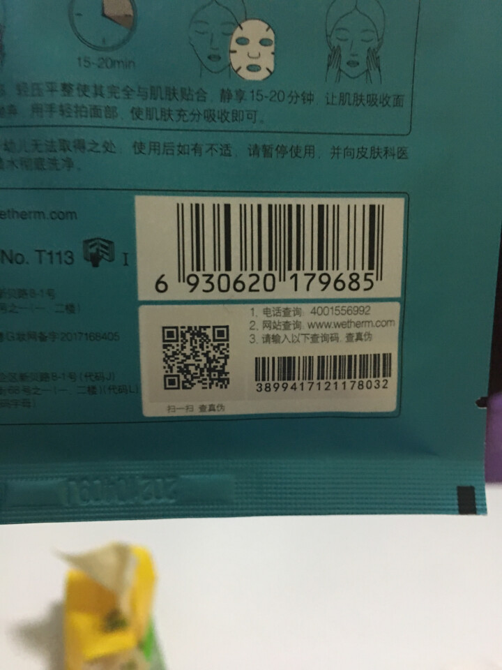 温碧泉深透补水沁润面膜5片装 补水保湿面膜贴护肤润肤组合套装化妆品怎么样，好用吗，口碑，心得，评价，试用报告,第4张