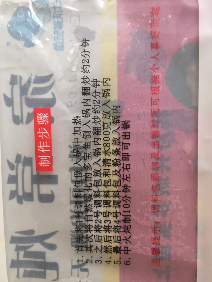 兴城多宝鱼 冷冻家常炖多宝鱼450g1袋（含调料包） 袋装 海鲜水产 方便菜怎么样，好用吗，口碑，心得，评价，试用报告,第3张