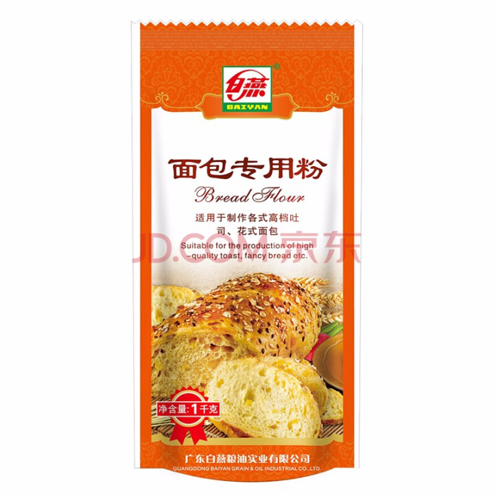 面包粉【白燕工厂直营】高筋面粉 北美小麦烘焙原料 面包机烤箱专用 1kg怎么样，好用吗，口碑，心得，评价，试用报告,第2张