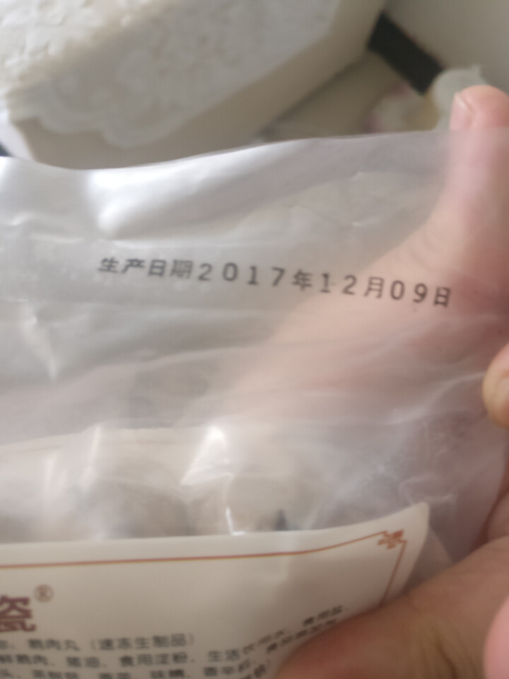 心瓷 狮头鹅肉丸汕头特产 180g/袋 潮汕火锅丸子 火锅食材怎么样，好用吗，口碑，心得，评价，试用报告,第3张