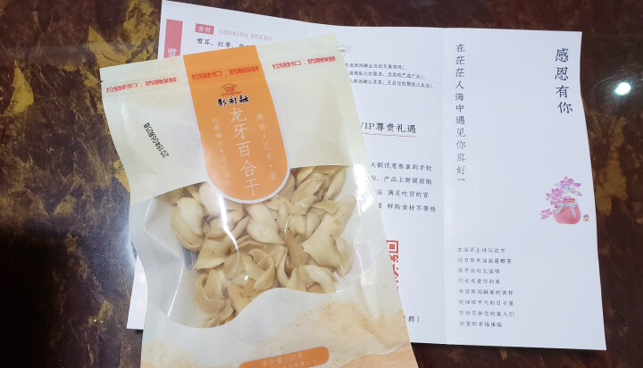 新闽融 龙牙百合干 干货大片100g 新货原色无硫熏煲汤炒菜食材怎么样，好用吗，口碑，心得，评价，试用报告,第3张