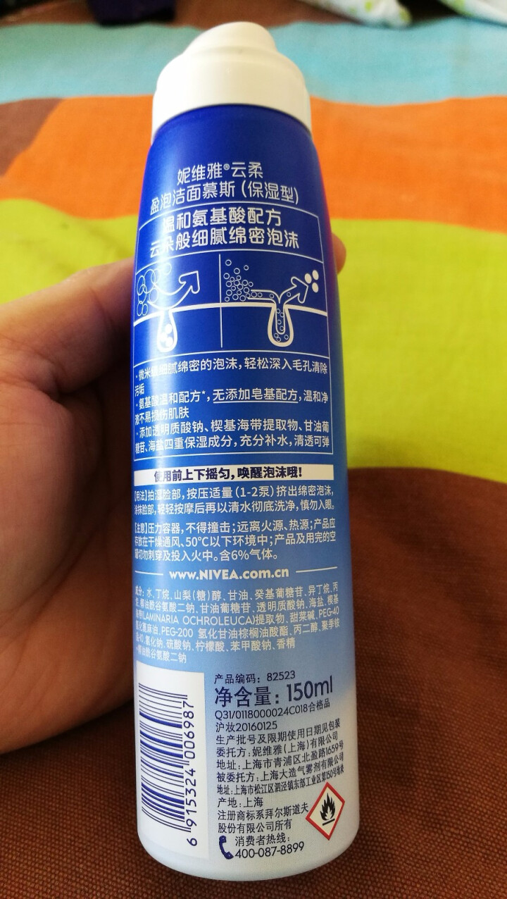 妮维雅(NIVEA)云柔盈泡洁面慕斯150ml（保湿型 女士洗面奶 氨基酸温和洁面）怎么样，好用吗，口碑，心得，评价，试用报告,第3张