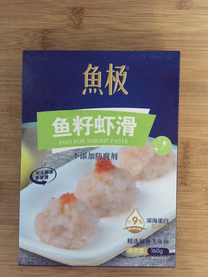 鱼极 鱼籽虾滑160g怎么样，好用吗，口碑，心得，评价，试用报告,第2张