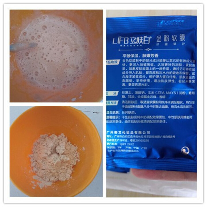 立肤白（LIFB）软膜粉面膜330g 面膜粉美容院 洁面补水 疏通毛孔 平衡控油 祛除黯黄 提拉紧致 金粉软膜100g怎么样，好用吗，口碑，心得，评价，试用报告,第3张