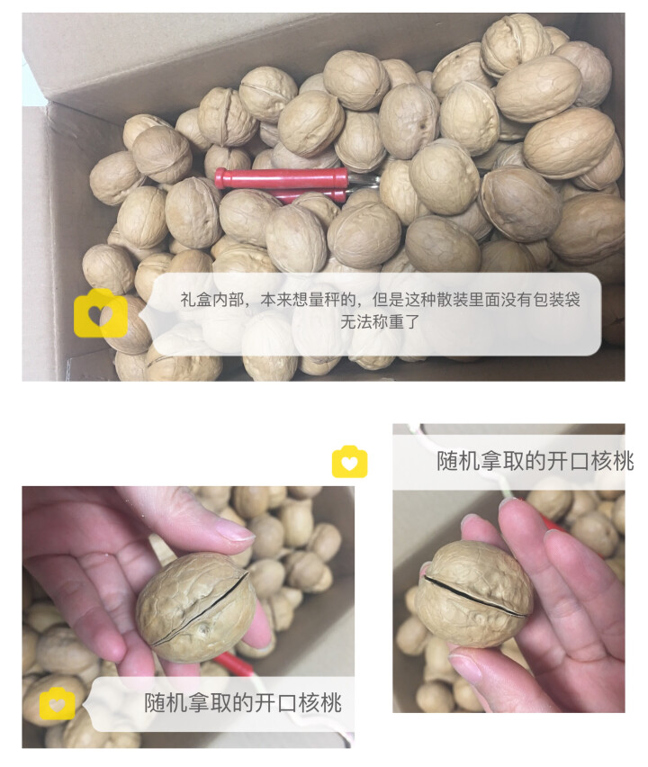 西域之尚 薄皮核桃新疆特产 阿克苏大核桃五斤装 内配核桃夹 2500g /箱怎么样，好用吗，口碑，心得，评价，试用报告,第3张