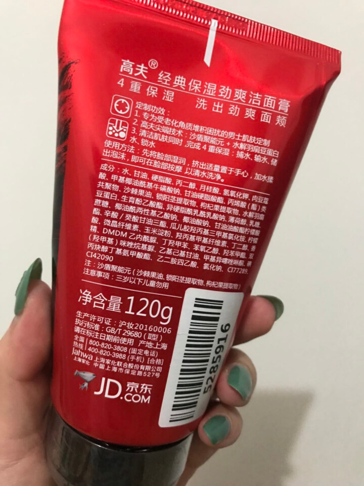 高夫经典保湿劲爽洁面膏120g（男士洗面奶 补水保湿 护肤化妆品）怎么样，好用吗，口碑，心得，评价，试用报告,第3张