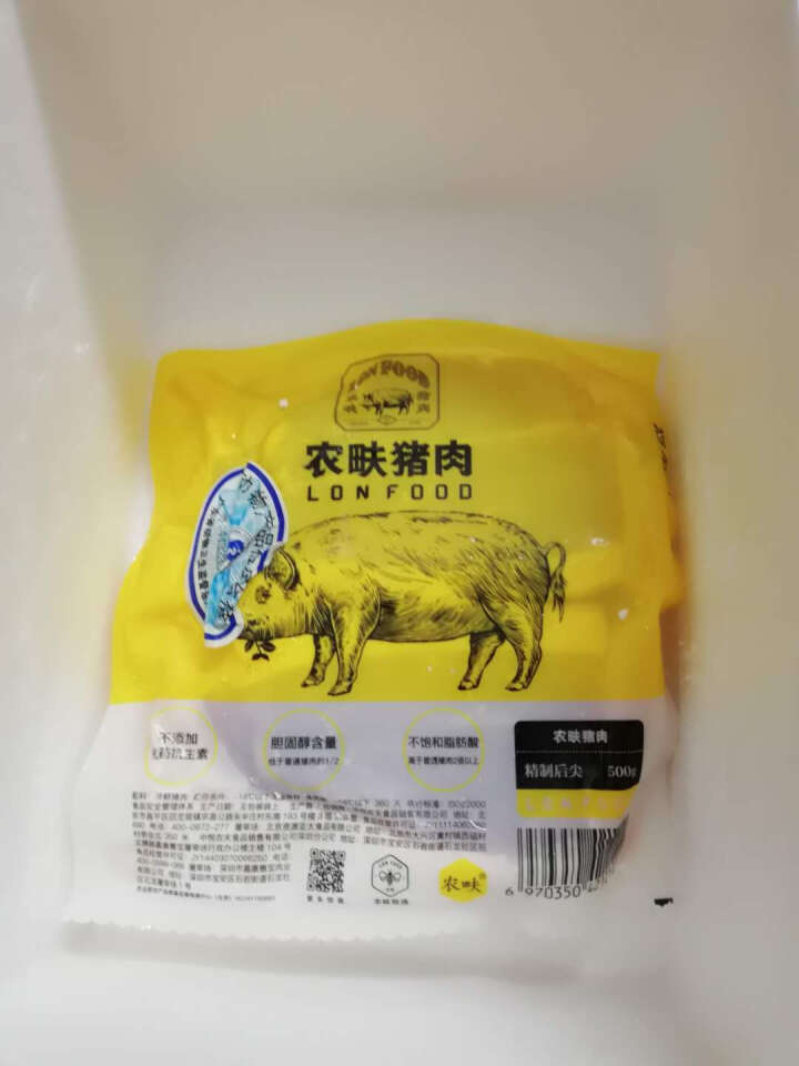 农畉猪肉后尖肉500g 冷冻猪肉新鲜生猪肉带皮猪后腿肉 农家小炒肉怎么样，好用吗，口碑，心得，评价，试用报告,第3张