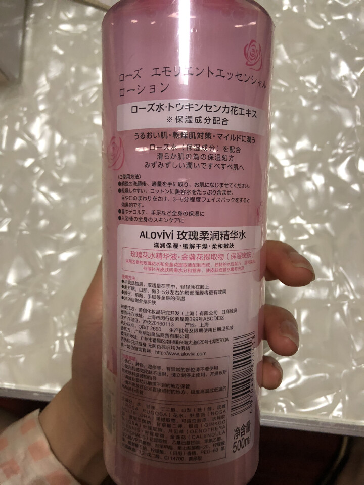 alovivi 玫瑰柔润精华水500ml（大粉水 爽肤水 滋润保湿水 嫩肤）怎么样，好用吗，口碑，心得，评价，试用报告,第3张