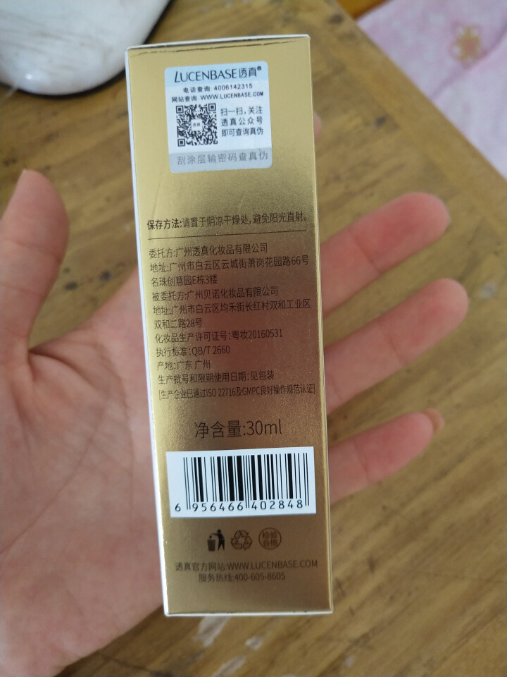 透真烟酰胺原液3%（肌底精华液30ml 改善暗哑 提亮肤色 补水保湿 收缩毛孔）怎么样，好用吗，口碑，心得，评价，试用报告,第2张