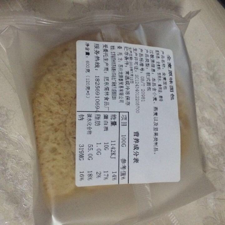 西点符号 休闲食品 全麦原味吐司面包健身粗粮饱腹早餐代餐600g面包片杂粮坚果蔓越莓全麦面包无糖低脂 全麦原味 600g怎么样，好用吗，口碑，心得，评价，试用报,第2张