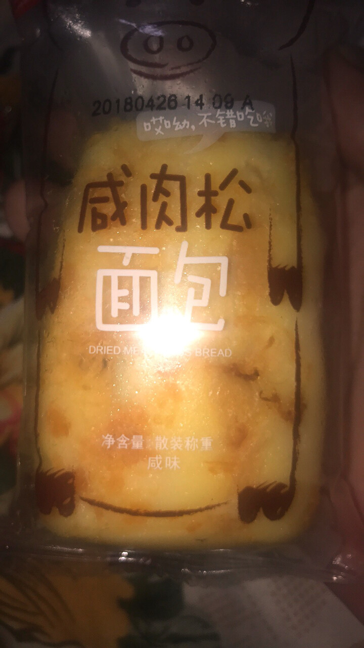 雅思嘉（YASIJIA） 咸肉面包+沙拉咸肉面包+半杯酸奶面包套装 咸肉松面包100g怎么样，好用吗，口碑，心得，评价，试用报告,第2张